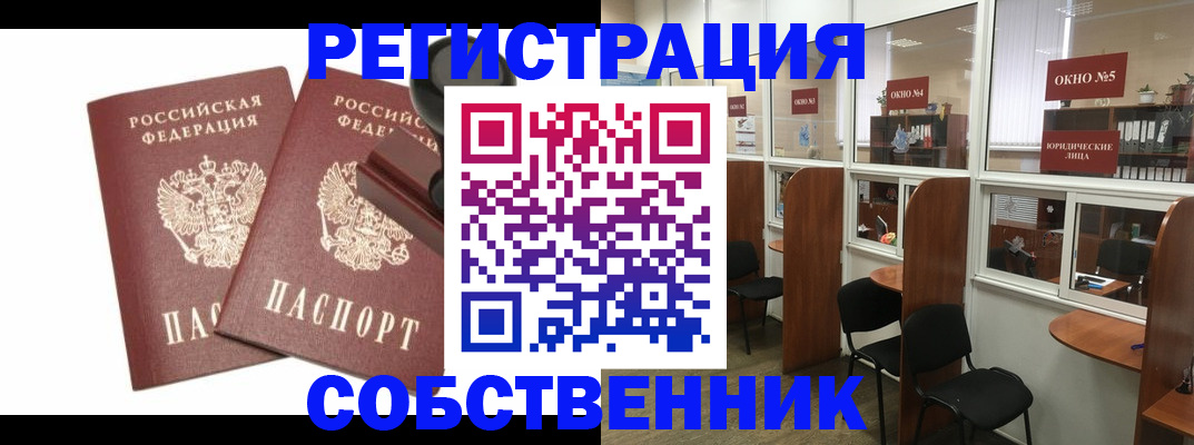 где прописаться в Чернушке