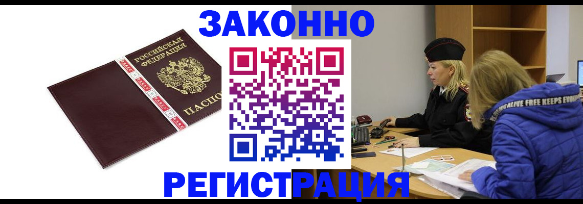 где прописаться в Чернушке